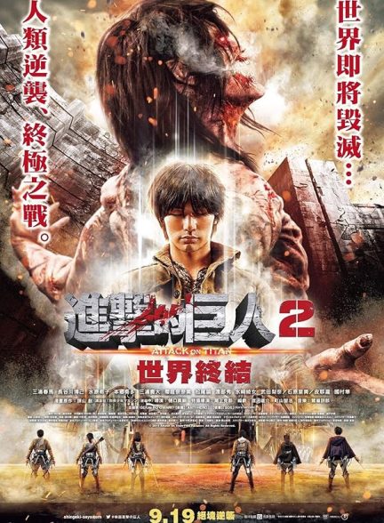 (2015) Attack on Titan Part 2 | حمله به تایتان ها – پارت 2