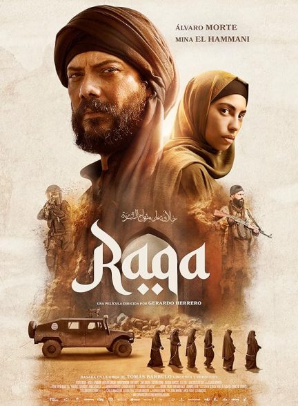 (2024) Raqa | رقه