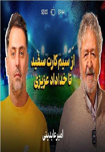 تاکشو با ضیا