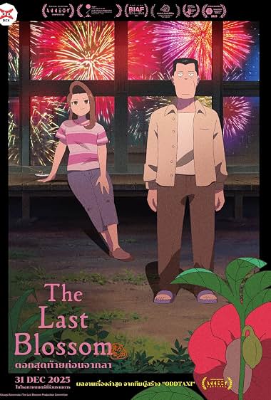 (2026) The Last Blossom | آخرین شکوفه