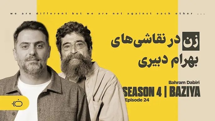 تاکشو با ضیا