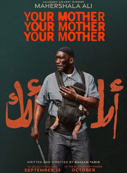 (2026) Your Mother Your Mother Your Mother | مادرت مادرت مادرت